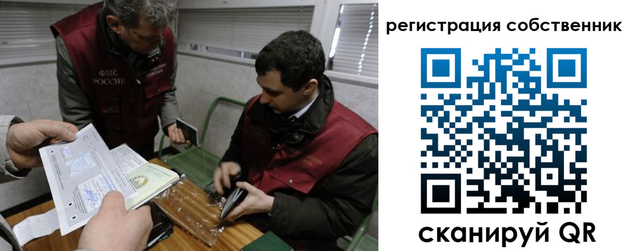 временная регистрация законно в Пермском крае