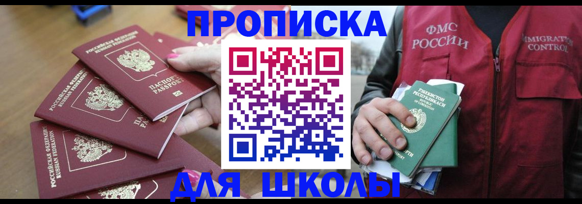 временная регистрация в квартире в Пермском крае